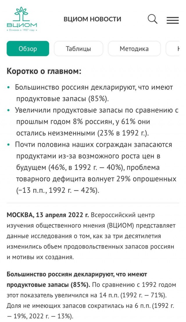 Пандемия. Коронавирус и съехавшие крыши. Россия и мир. Часть 32.
