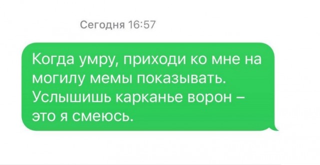 Картинки и мемы для настроения - 29