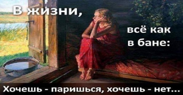 Картинки и мемы для настроения  - 31