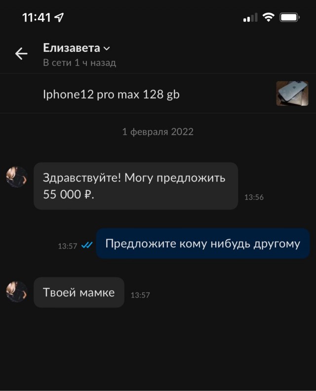 Вы из меня