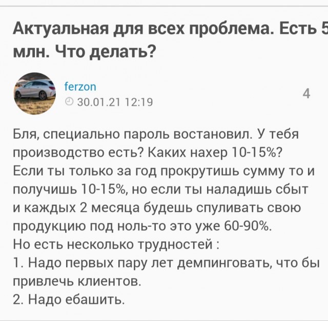 Продать хату и начать бизнес