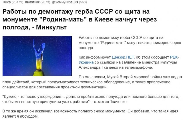 Восстановление Саур-Могилы