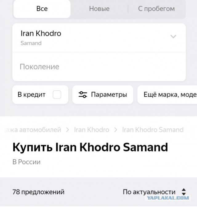 Ведущий автопроизводитель Ирана Iran Khodro начнет поставлять автомобили в Россию