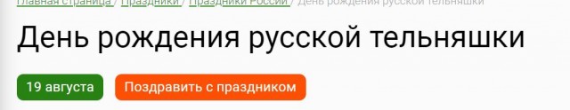 Пандемия съехавших крыш - разновидности болезни. Россия и мир. Часть 40.