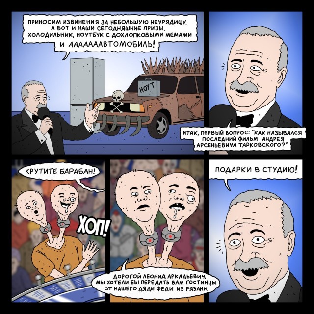 Пустошь чудес