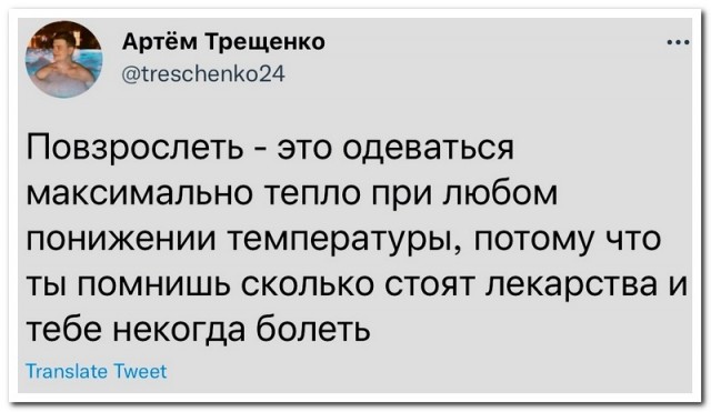 Забавные комментарии из социальных сетей (14.11.22)