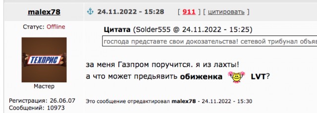 Спор и очередной балабол ЯПа.