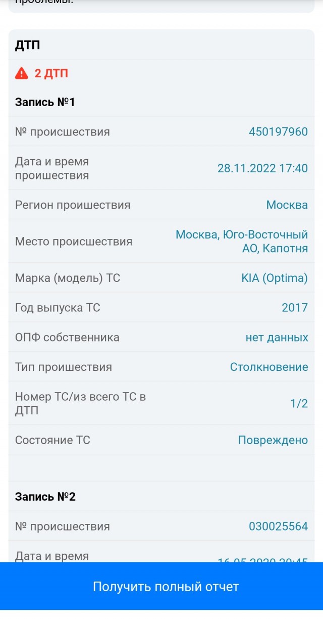 Обочечник и ДТП