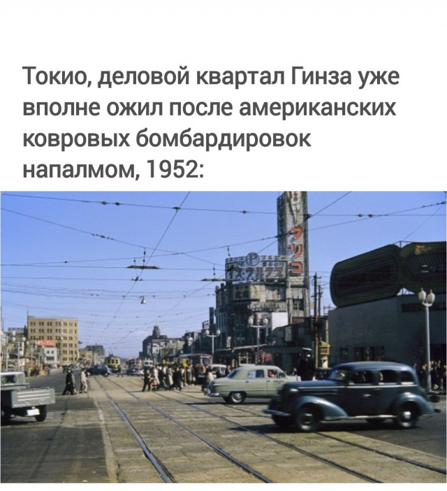 Улицы мира 70 лет назад. 1952 год