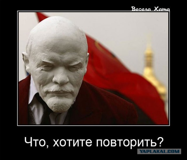 День памяти В. И. Ленина