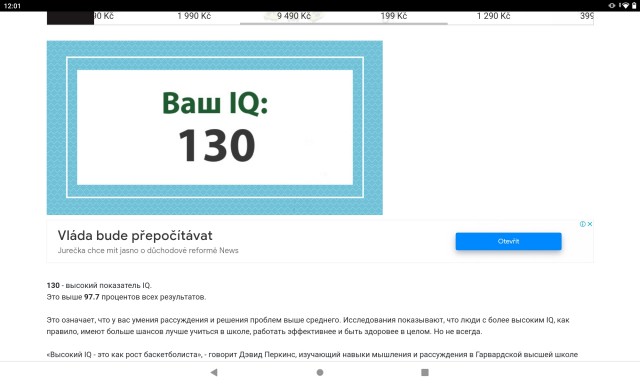 А какой у Вас IQ?