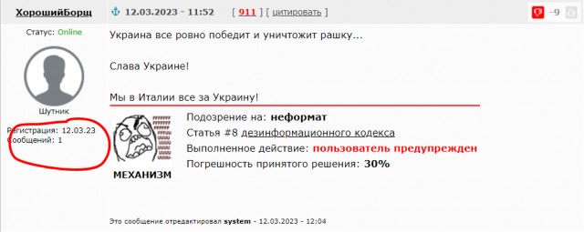 Американцы предоставили доказательства причастности Украины к взрыву северных потоков