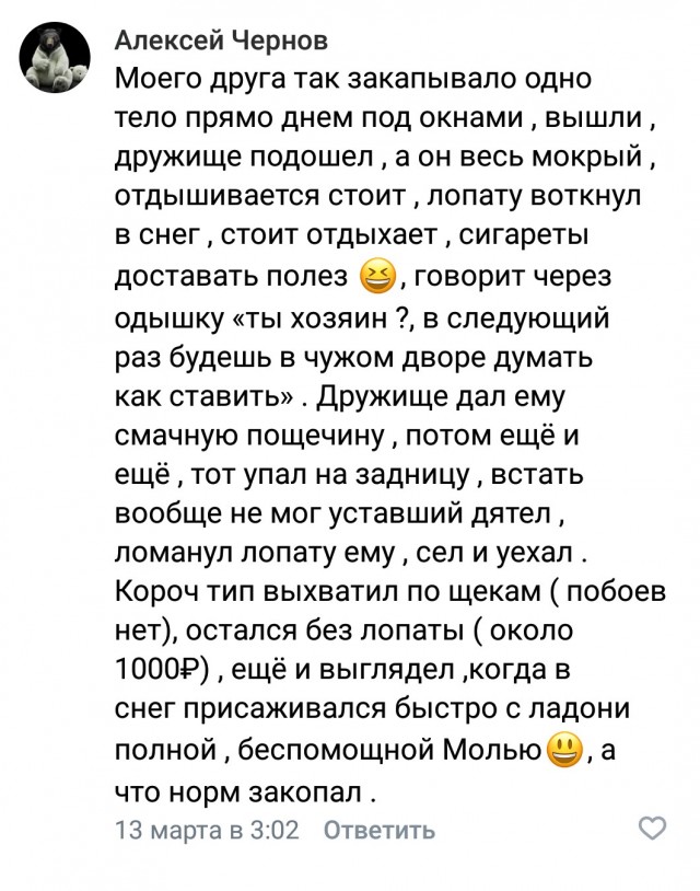 И о вечном. Дележка парковочного места на этот раз в Электростали.