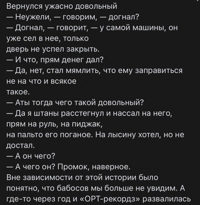 Между Купчино и Ржевкой, Горшок обоссал Пригожина?