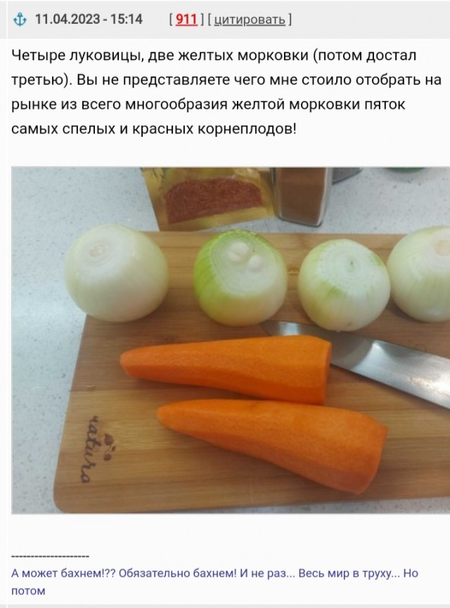 Тот самый пловъ по-московски от Гарика