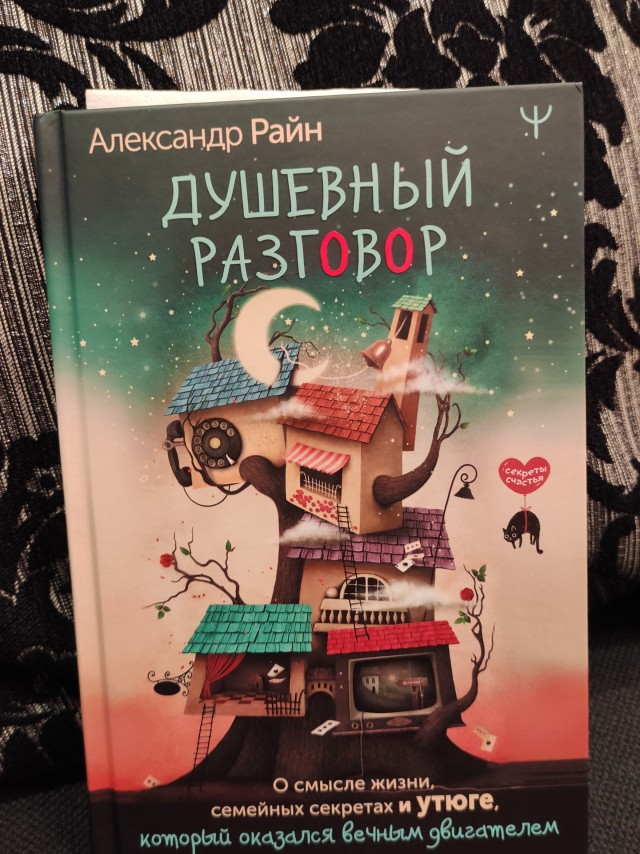 Ночная смена