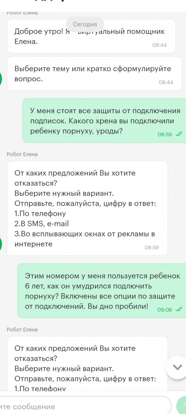 Опять подписки. Мегафон подключил дочери (6 лет) порнуху в подписках!!!