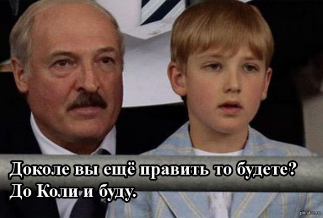 Лукашенко поощрил Лукашенко