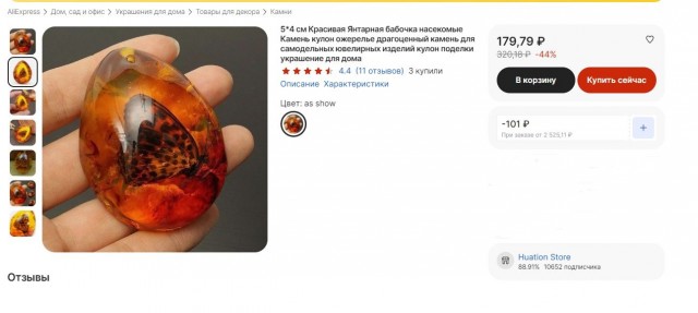 Пленники вечности