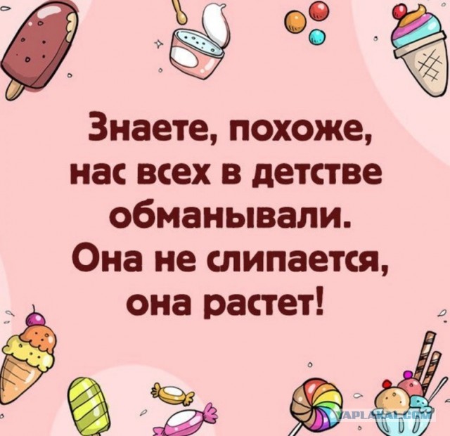 Подарили красивое
