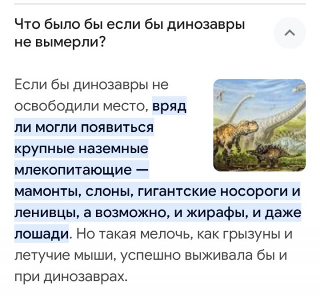 Ученые выяснили, что погубило динозавров 66 млн лет назад. И это вовсе не удар астероида