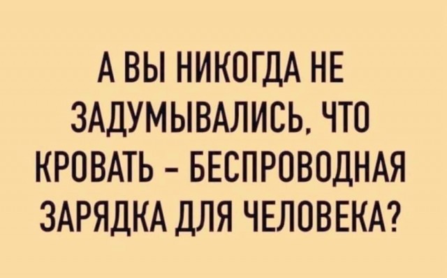 Пятничное улыбательное!