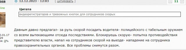 Мать убитого на вызове медбрата про упыря-убийцу