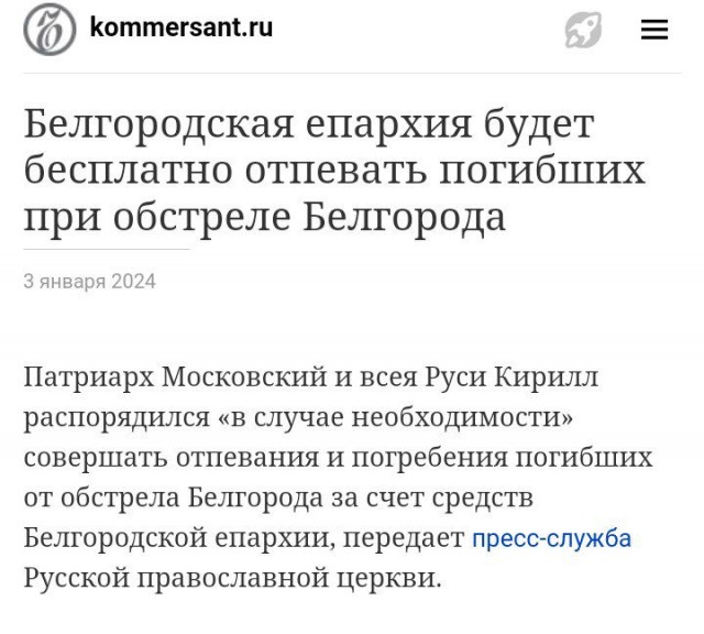 Кадры отражения ракетной атаки над Белгородом. 08.01.24