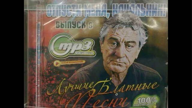 Легенда