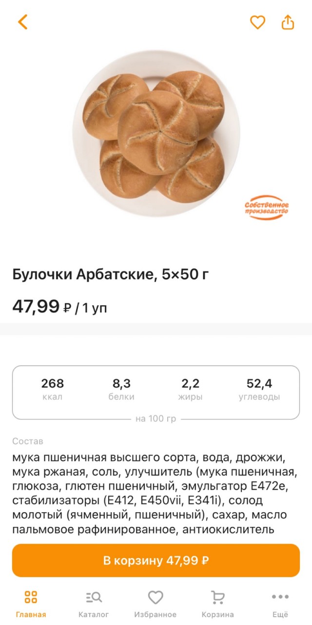 По чём нынче хлеб в Германии