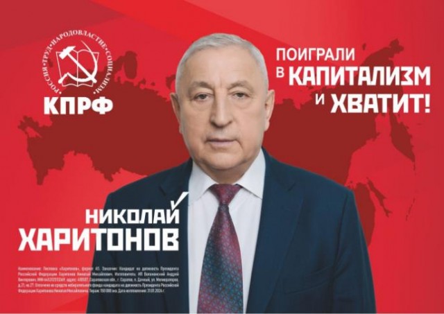Кандидат от КПРФ Харитонов затребовал себе 2 Infinity QX80 и жратву из самого дорогого ресторана города «Формаджио»
