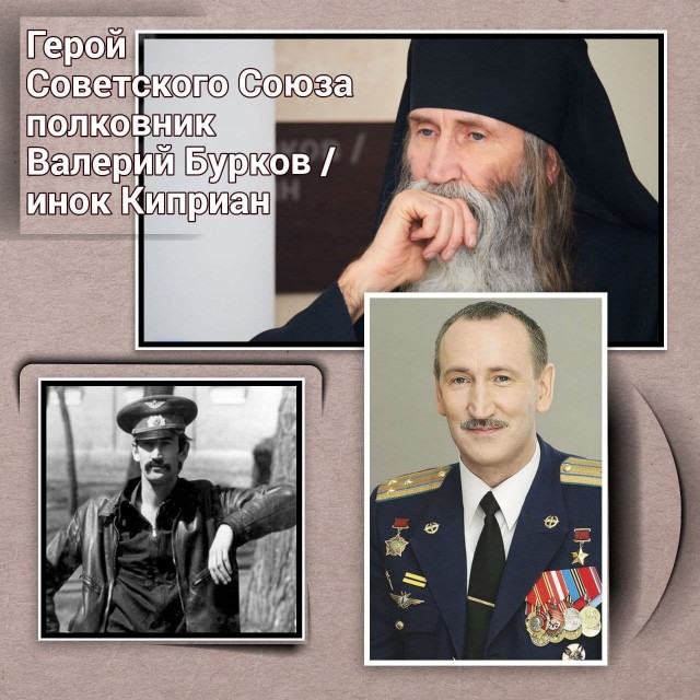 Мошенники развели первого советника Ельцина и героя Советского Союза, а ныне монаха Киприана