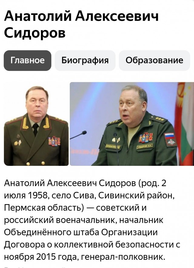 Ответ бойца.