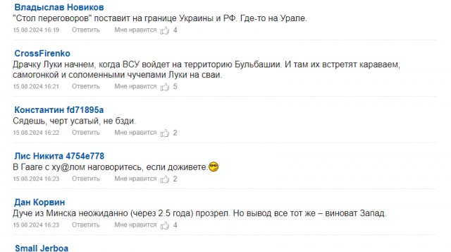 Лукашенко: «Давайте сядем за стол переговоров и закончим эту драчку. Она ни украинцам, ни россиянам, ни белорусам не нужна»