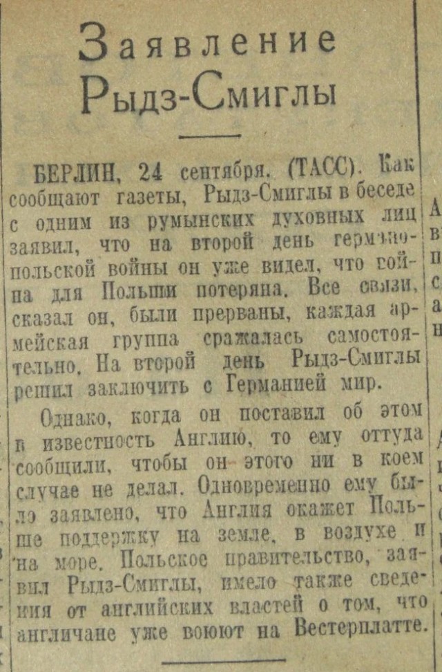 Первые выстрелы Второй мировой войны. Битва за Вестерплатте