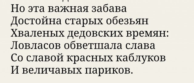 Нарушение личного пространства