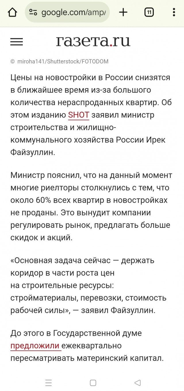 Застройщики призвали россиян не ждать скидок на квартиры