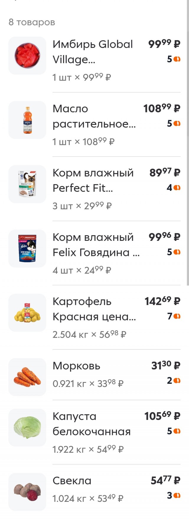 А каков Ваш чек?
