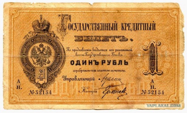 100 лет из жизни рубля