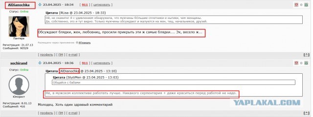 Мужчины, как с вами общаться?