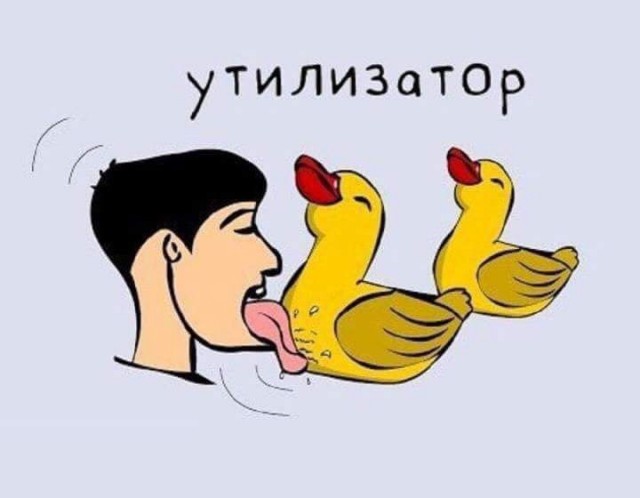 Не очень адекватный юмор