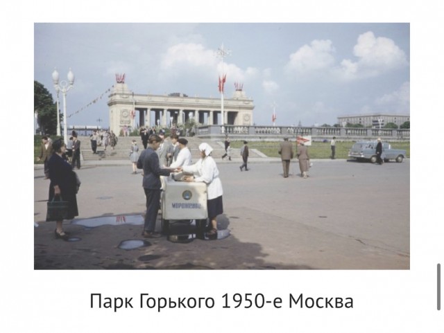 Парк собирает друзей