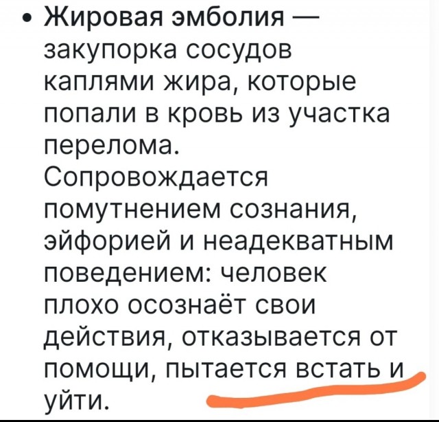 Счастливый перелом, или история о том, как мужик сломал ногу и не расстроился
