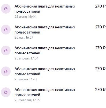 Юмани - мошенники?