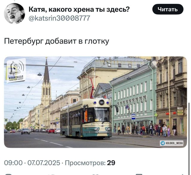 Российские трамваи