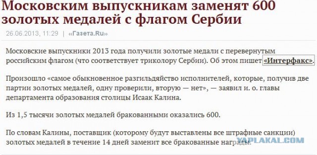 Деградация повсюду...