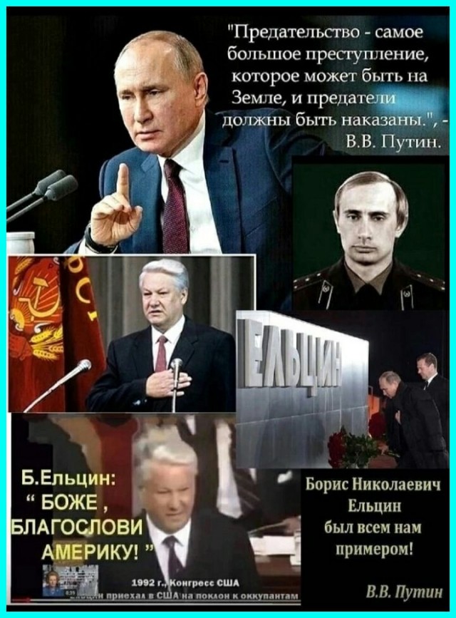 Беловежский фокус