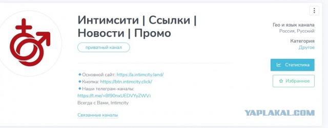 Интимная тема
