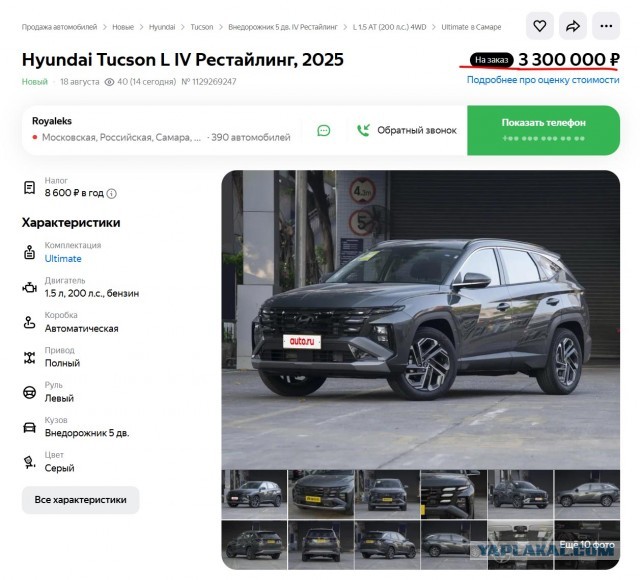 В Китае снова мега-скидки на новые авто: Hyundai Elantra - 800 тыс. рублей, Sonata - 1,3 млн. рублей, Tucson - 1,34 млн. рублей