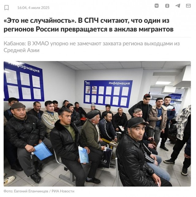 «Безответственно преступная миграционная политика». В России бьют тревогу из-за региона, который «превратился в этнический анкла